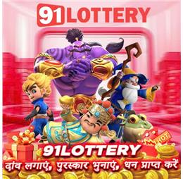 91lotterylink