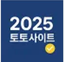 2025totositeskr