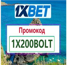 1xbetbestcode7