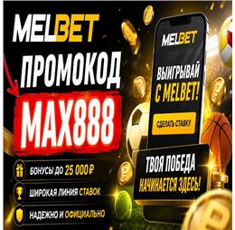 melbetpromocoderu