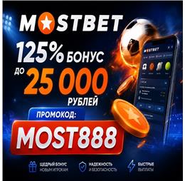 mostbetpromocode