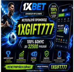 promo1xbets